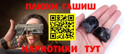 ГАЛЛЮЦИНОГЕННЫЕ ГРИБЫ Северобайкальск